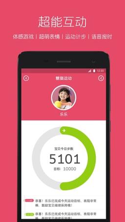 糖猫儿童智能手表app