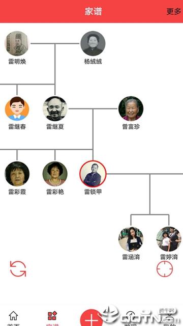 口述天下史馆