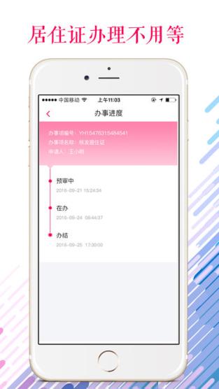 城市令app
