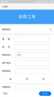 安與修师傅版app