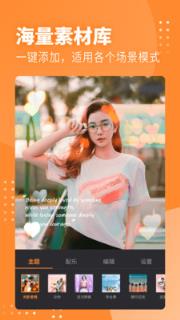 卡点Vlog视频剪辑