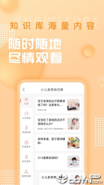 美食杰家常菜谱大全