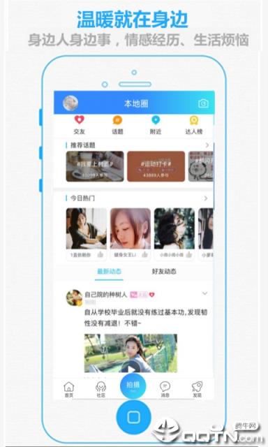 掌上抚州app
