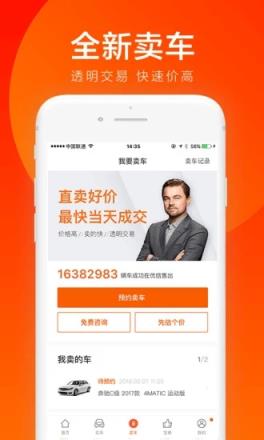 优信二手车直卖网