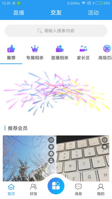 辛大叔交友