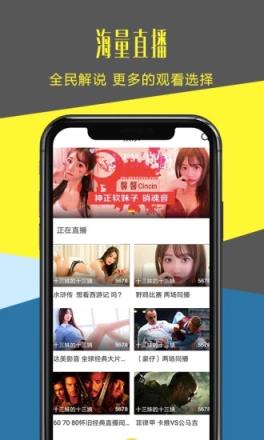 章鱼TV体育直播平台APP

