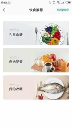 肾上线app