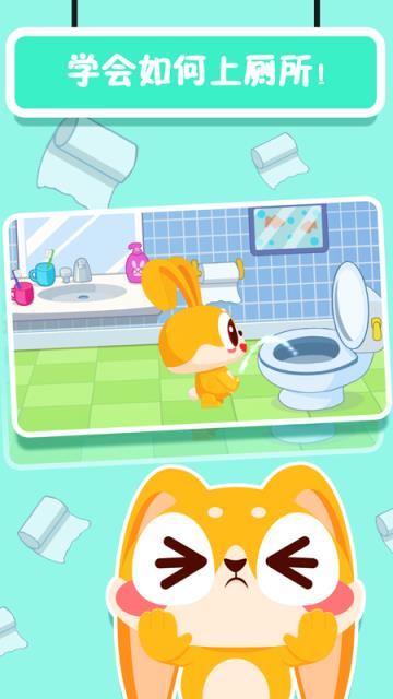 甜心宝贝好习惯