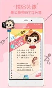 亲爱的情侣社交软件