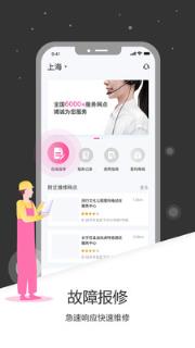 爱玛出行app
