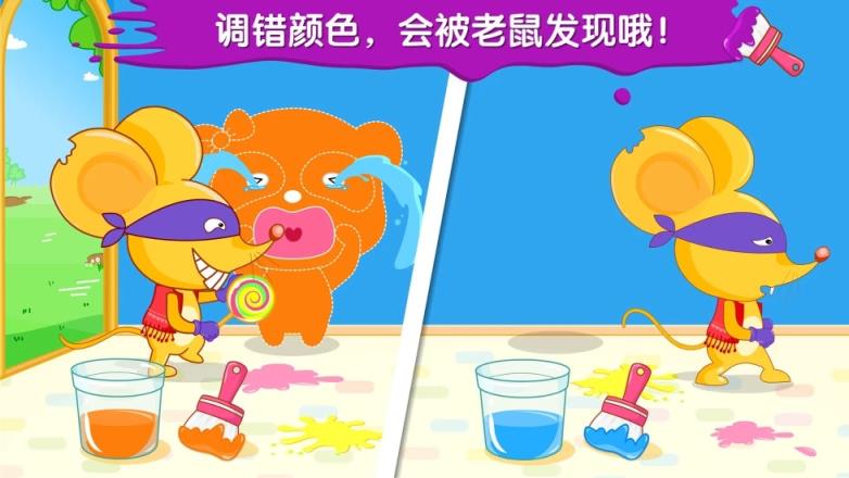 宝宝巴士之魔法调色屋