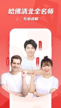 学而思小猴AI课