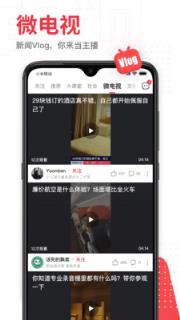 第一视频app
