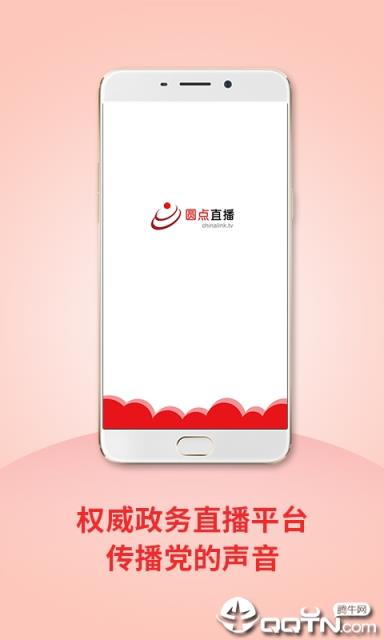 圆点直播