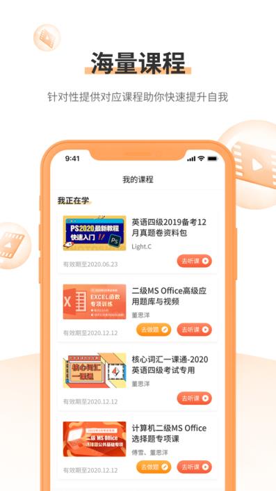 标学教育app