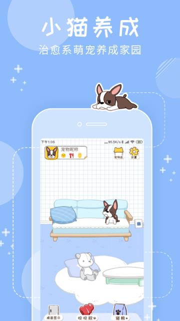 我的萌宠app(手机养宠)