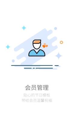 店铺生意宝(新零售门店管理)
