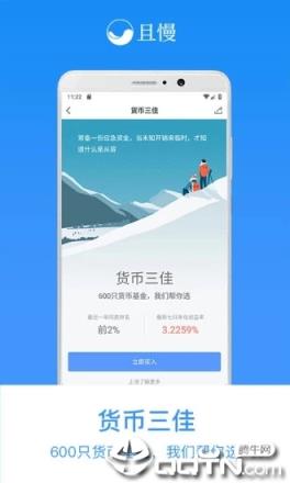 且慢app