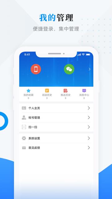 绥棱融媒体app