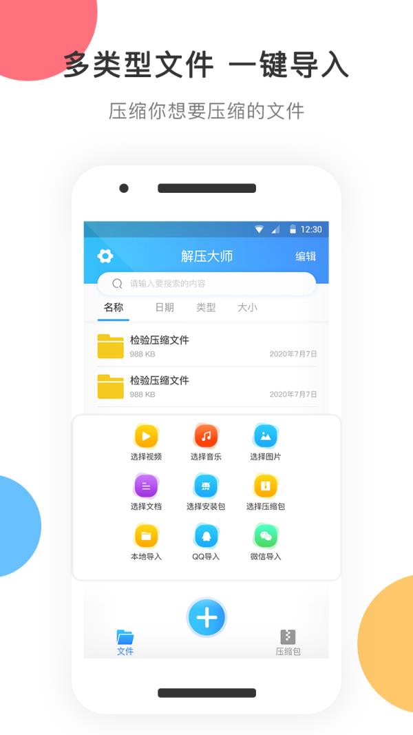 茂萦全能解压缩app