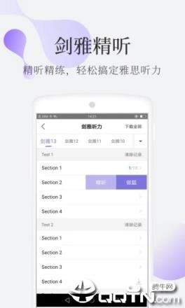 小站雅思APP