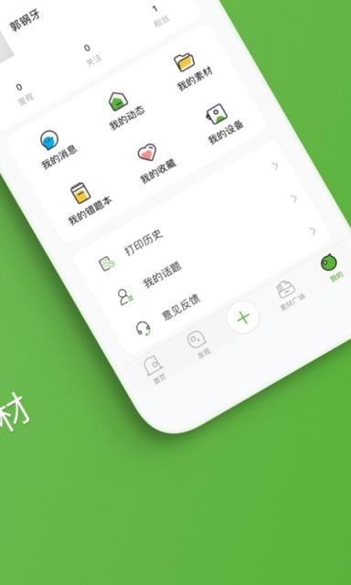 啵哩口袋打印机