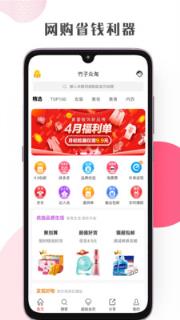 竹子众淘app