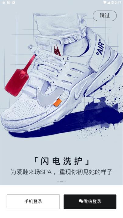 SNAKE潮流当铺app