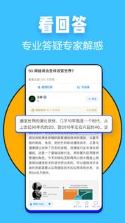 知乎手机客户端