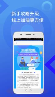 51车主加油app
