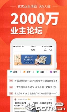 齐家网app