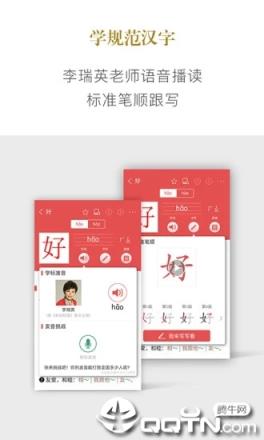 新华字典正版官方手机