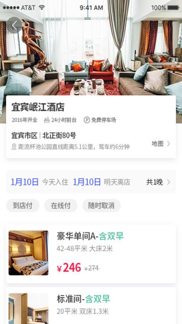 宿之居(在线旅游订房平台)