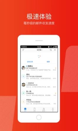 网易邮箱大师app