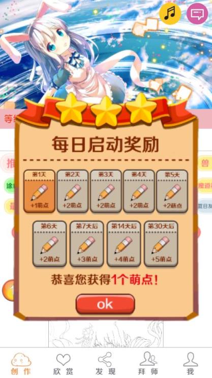 二次元绘画创作app
