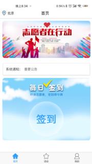 风铃社区app下载