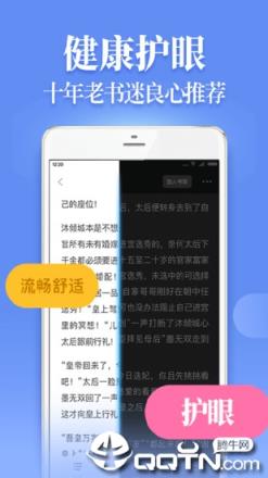 魔力红扎堆小说app