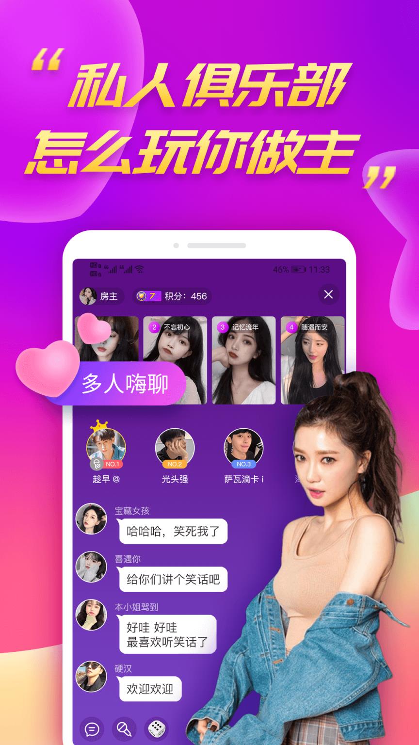 陌兔视频聊天