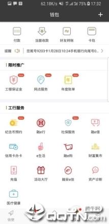 工银融e联

