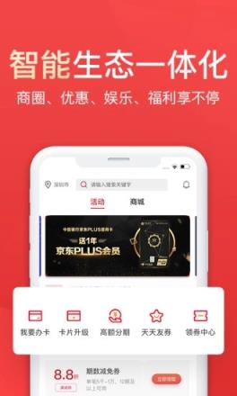 动卡空间App