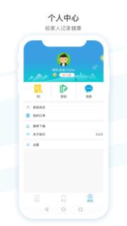 吴试纸(尿常规检测)