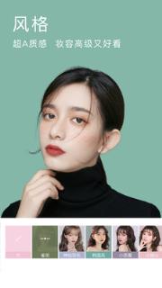 美颜相机官方免费
