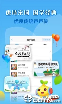 宝贝听听2021最新版