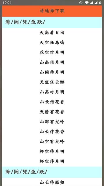 对联赏析app
