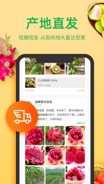 网上农博app