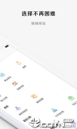 华图教育安卓版