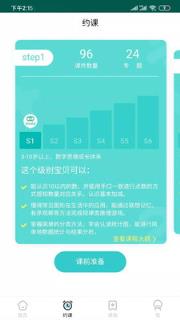 豌豆思维家长端