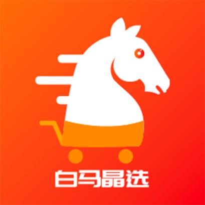 白马晶选app