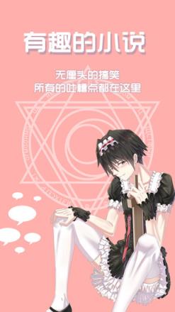 QC轻小说app下载