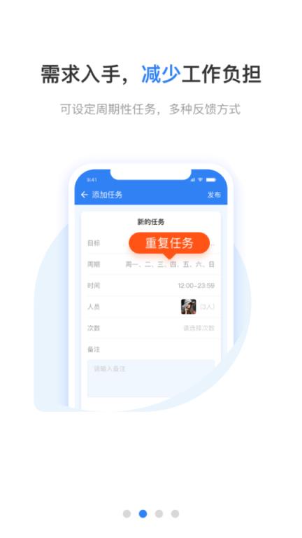 巡查蝠巡检(云巡检)